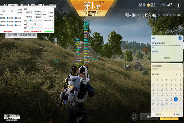 CF梦想外挂下载软件效果